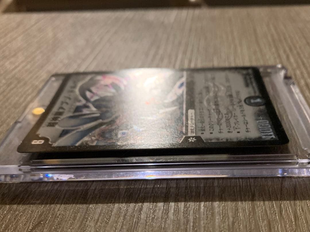 超神龍アブゾ・ドルバ　初期　旧枠　【美品】