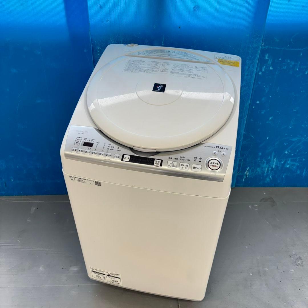 485 SHARP 乾燥付 洗濯機 8/4.5kg 小型 一人暮らし 家庭用