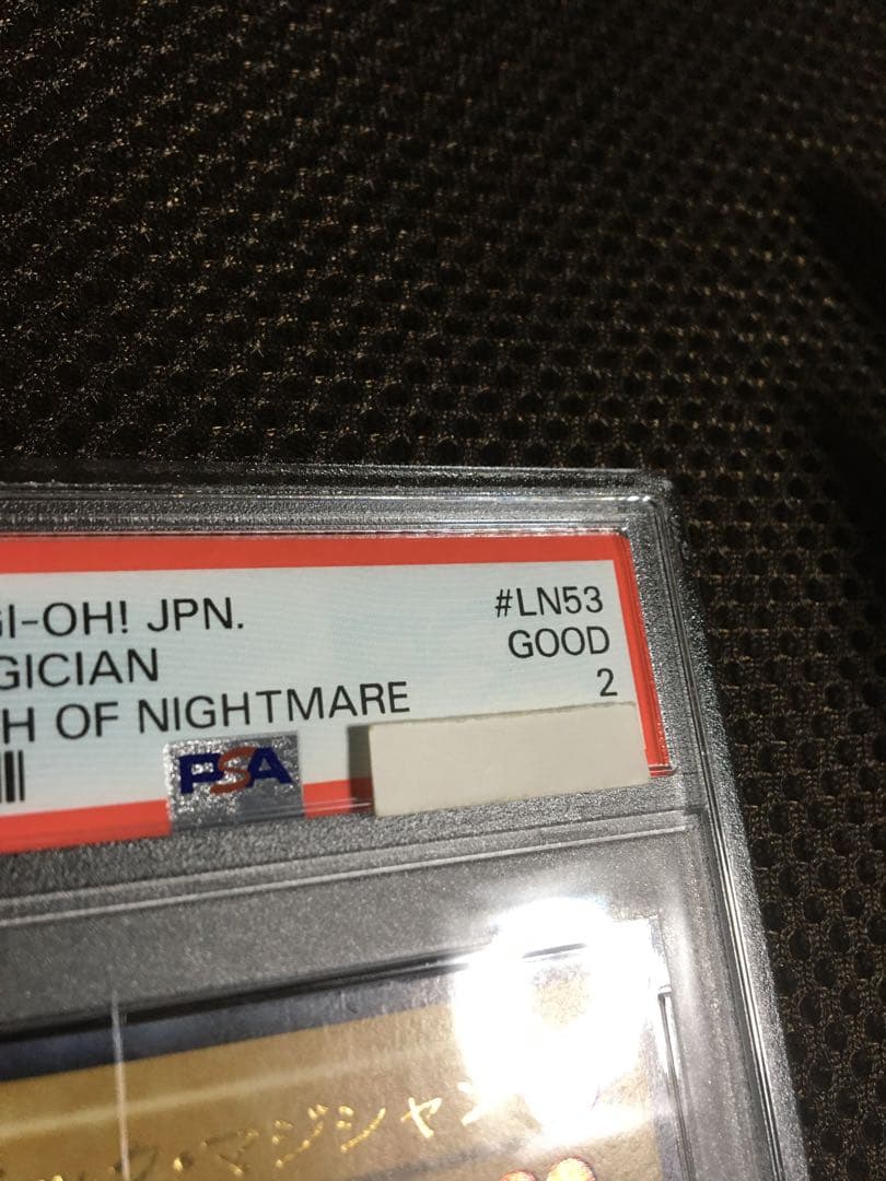 遊戯王 PSA2 現存4枚 ブラック・マジシャン アルティメット（レリーフ）