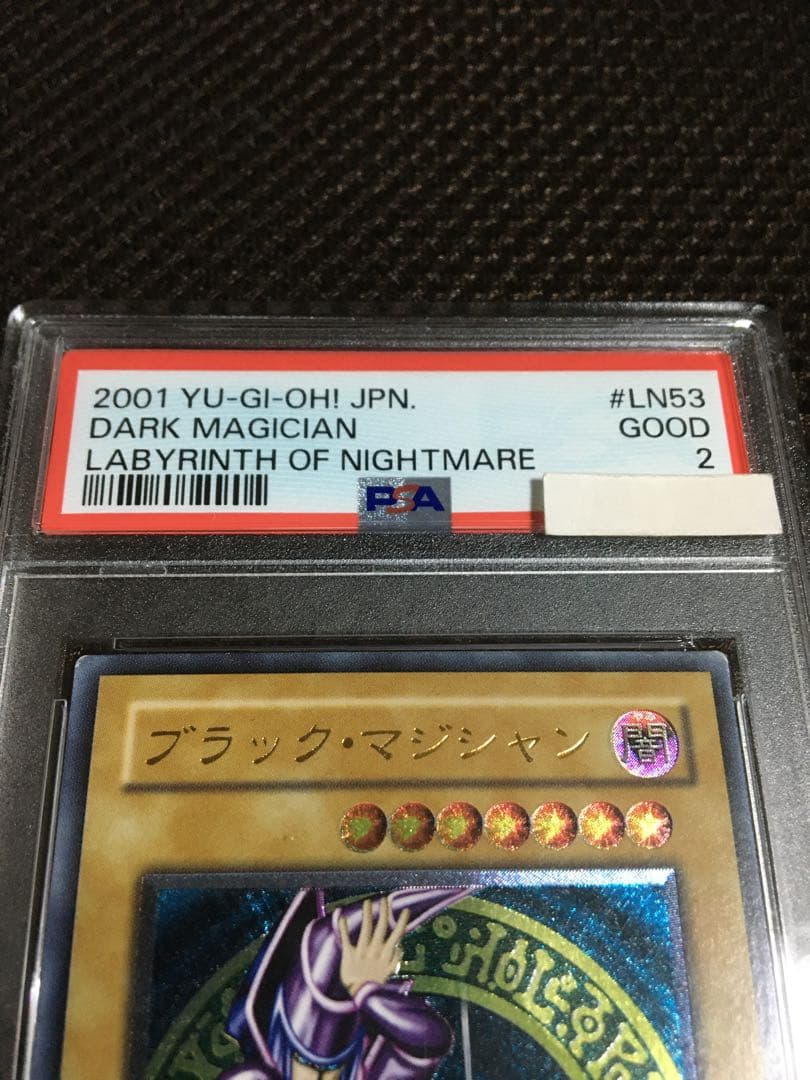 遊戯王 PSA2 現存4枚 ブラック・マジシャン アルティメット（レリーフ）