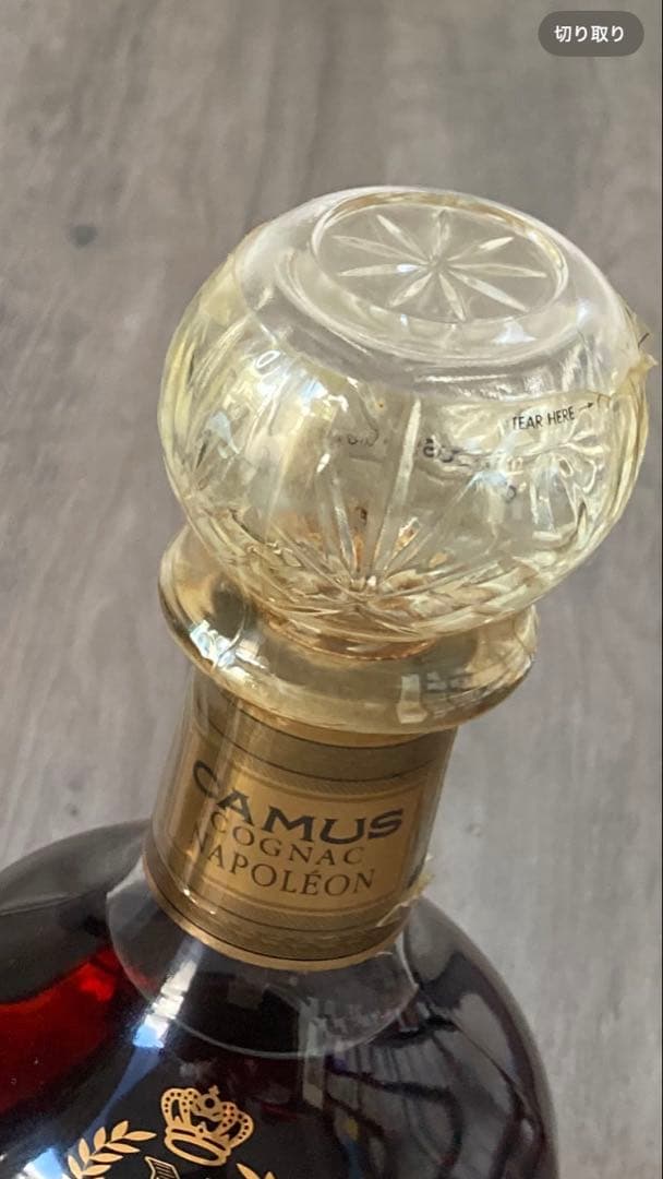 ブランデー３本セット【未開封】