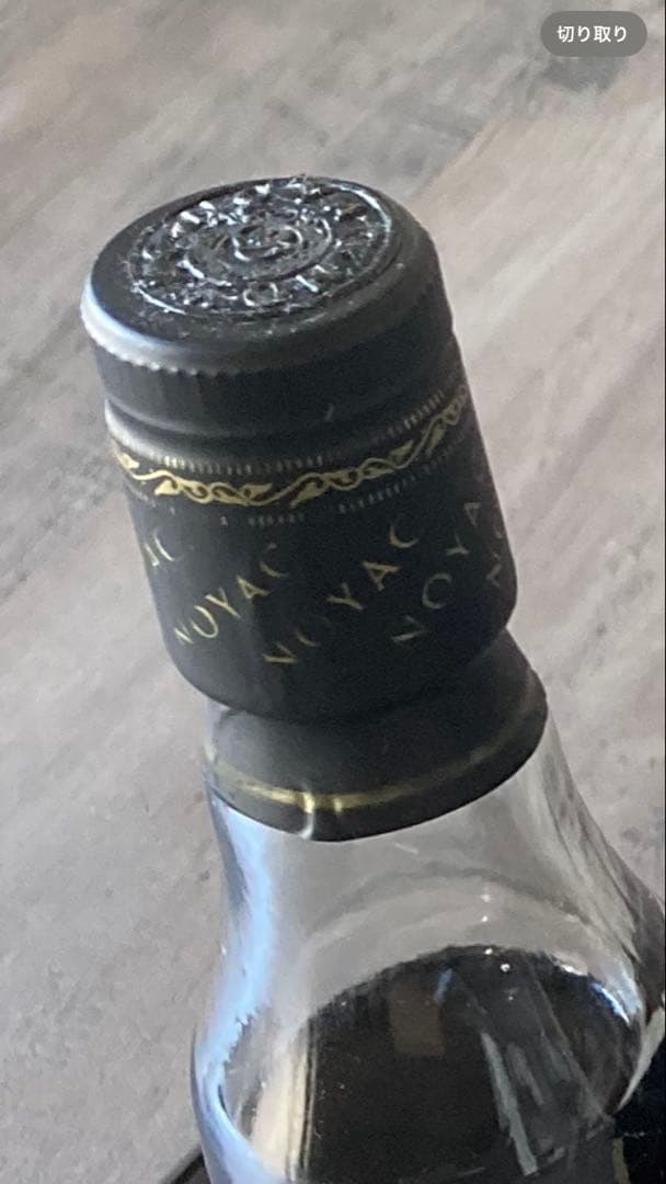 ブランデー３本セット【未開封】