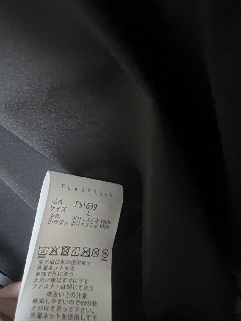 お*ず様 AFJB×CPG Official Track Jacket 袋あり