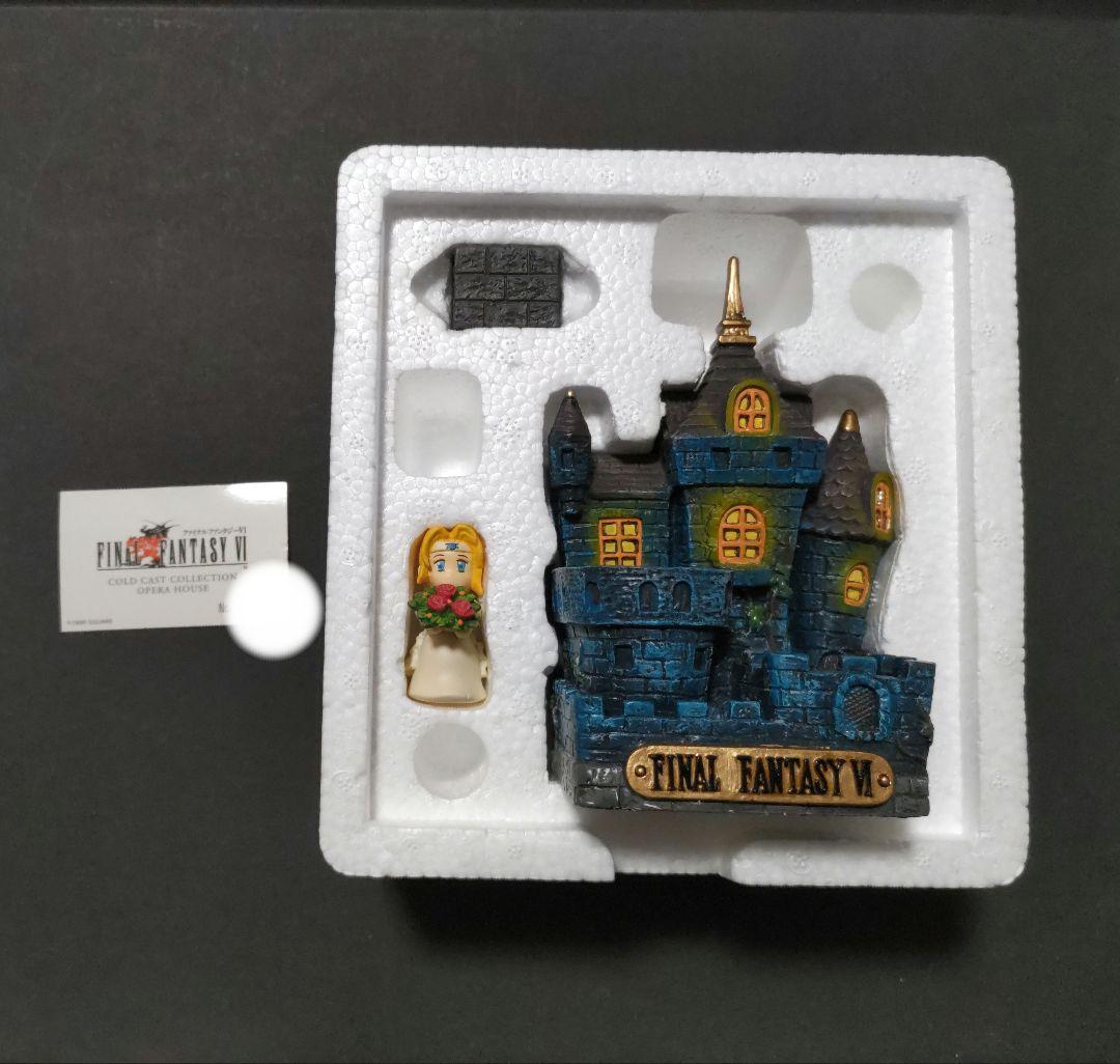 ファイナルファンタジーⅥ　コールドキャスト　オペラハウス