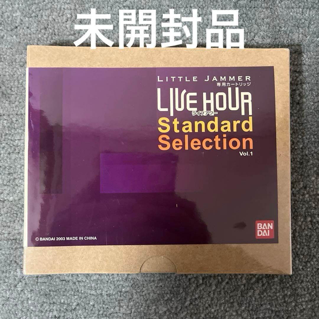 リトルジャマー 専用カートリッジ Vol.1 スタンダード・セレクション