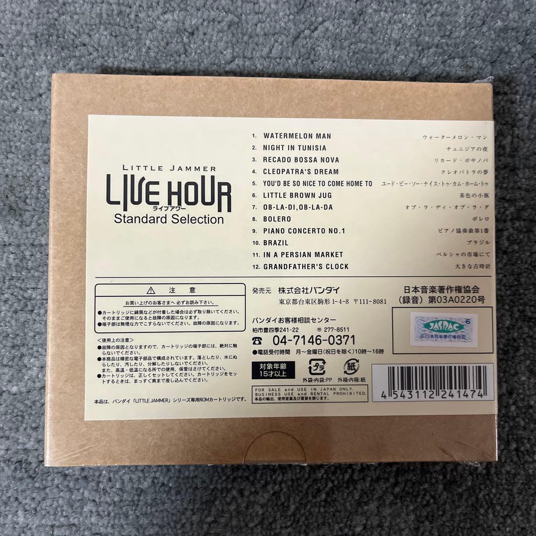 リトルジャマー 専用カートリッジ Vol.1 スタンダード・セレクション