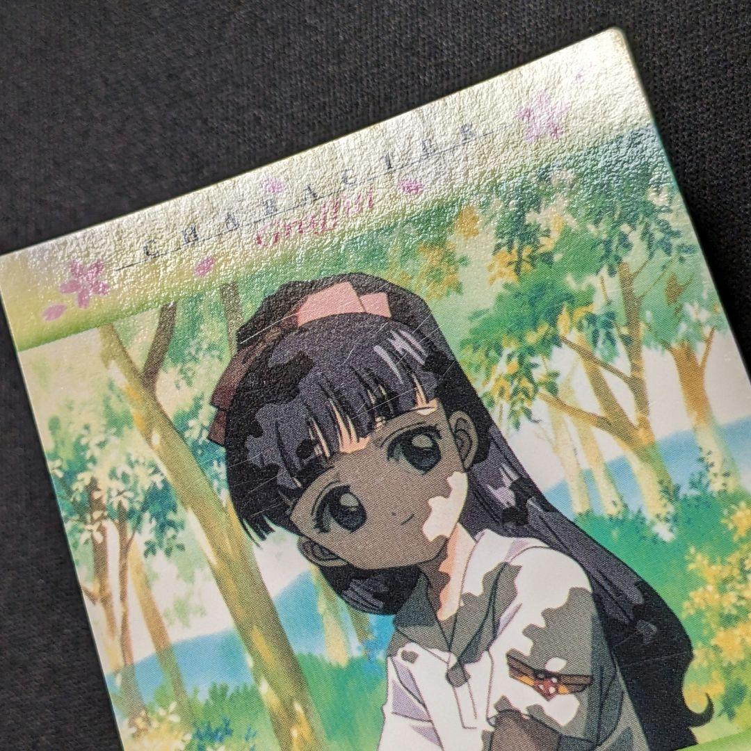 カードキャプターさくら カードダスマスターズ NO. 53