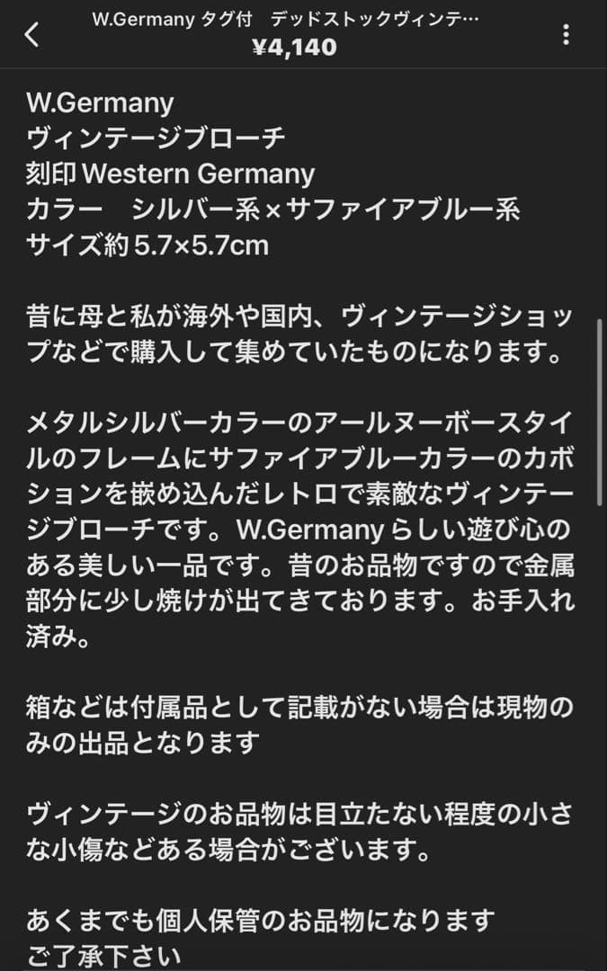 翁様 リクエスト 5点 まとめ商品