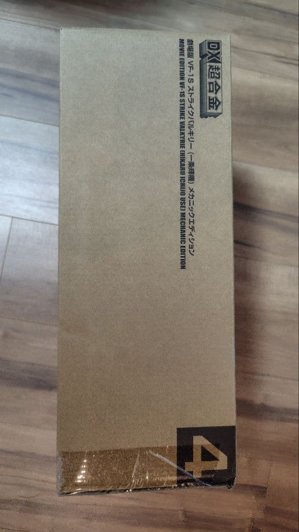 DX超合金 劇場版 VF-1S ストライクバルキリーメカニックエディション