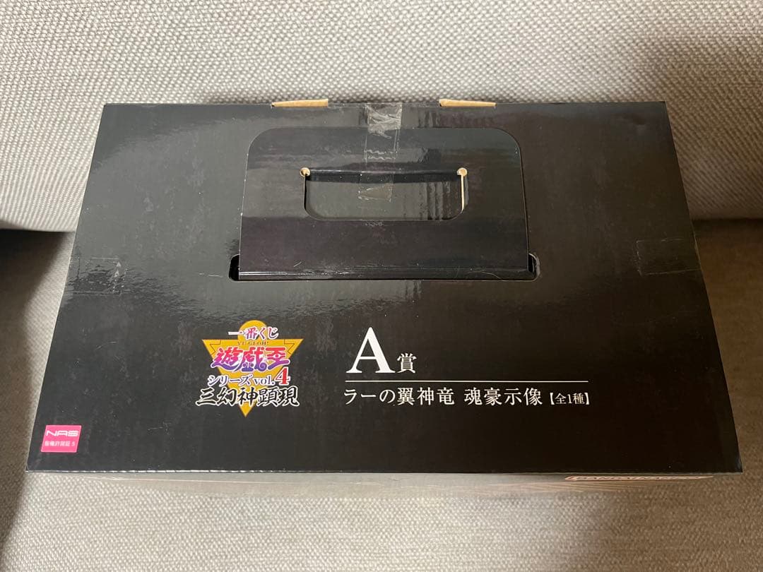 一番くじ 遊戯王 A賞 ラーの翼神竜 B賞 オベリスクの巨神兵 その他諸々