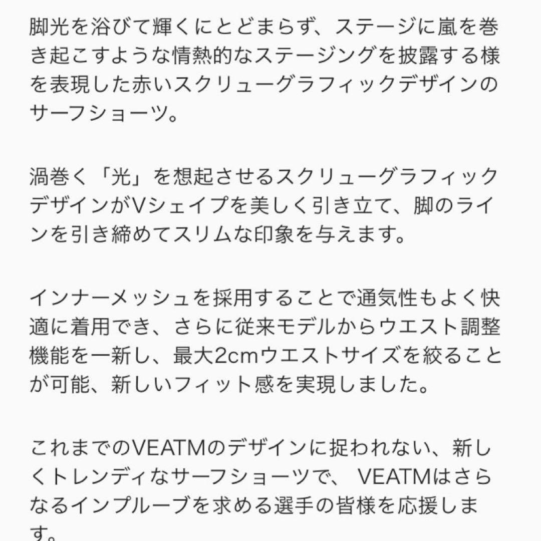 VEATM サーフパンツ 黒/赤/ピンク