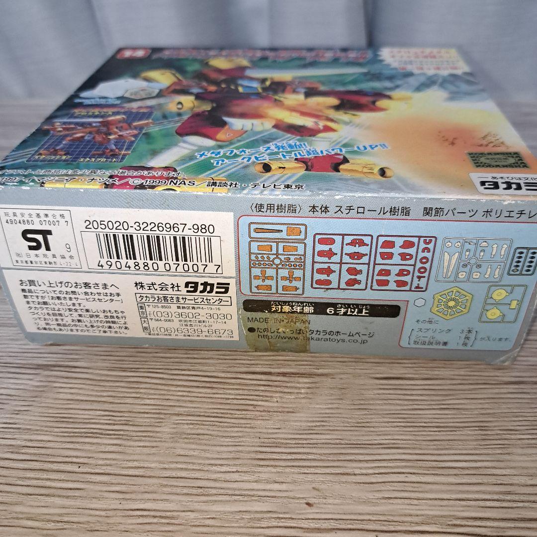 超希少‼️新品、未使用‼️ メダロットメダフォースアークビートル14