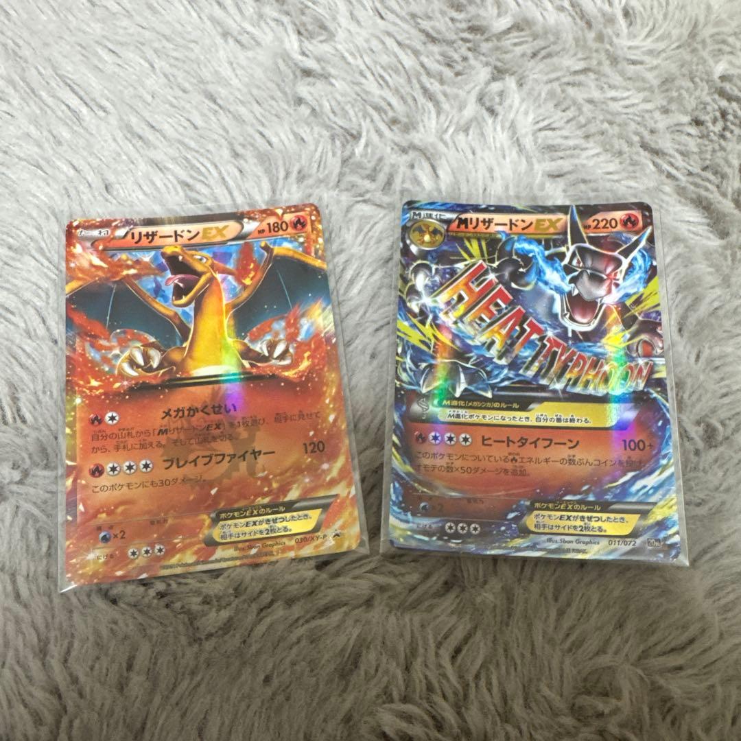 リザードンEX MリザードンEX