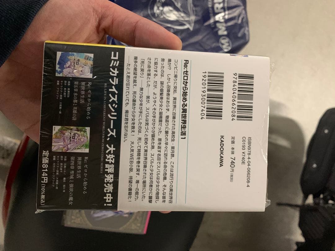 直筆　サイン本　長月達平『 Re:ゼロから始める異世界生活 』1巻 新品