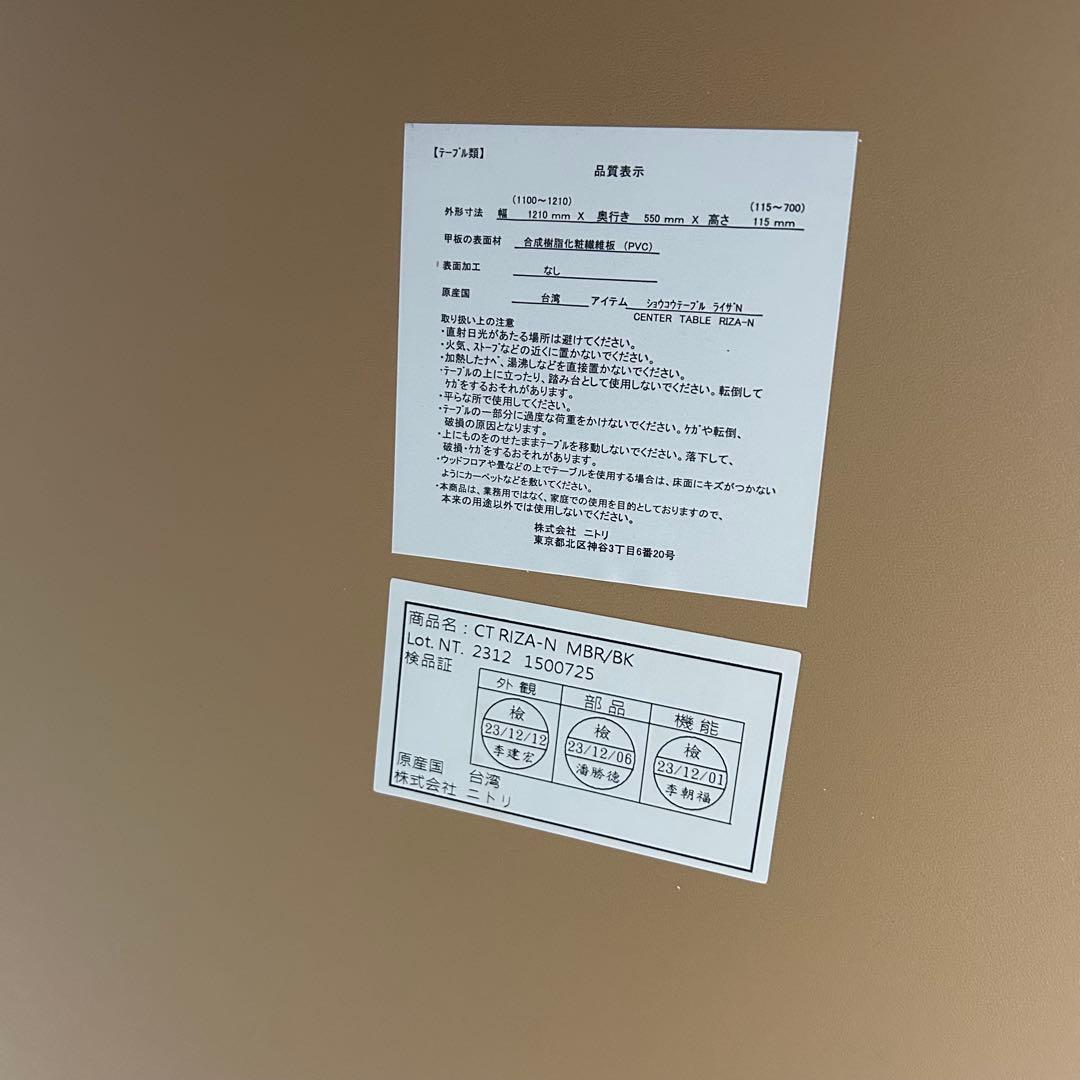 【美品】ニトリ　昇降テーブル　ライザN