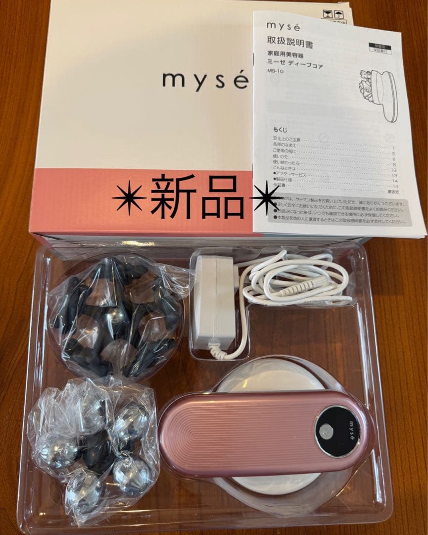 新品未使用✴︎YAMAN ヤーマン myse ミーゼ ディープコア MS-10P