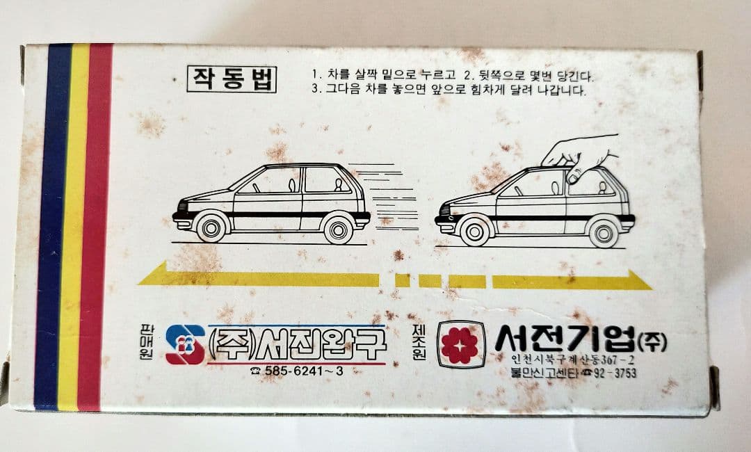 起亜 プライド (フォード フェスティバル)ミニカー