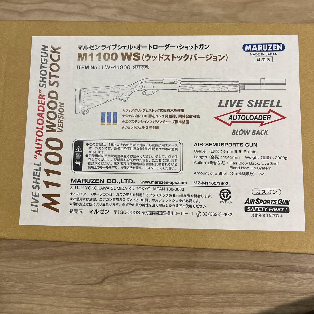 マルゼン製　ライブシェル・オートローダー・ショットガン　M1100 WS
