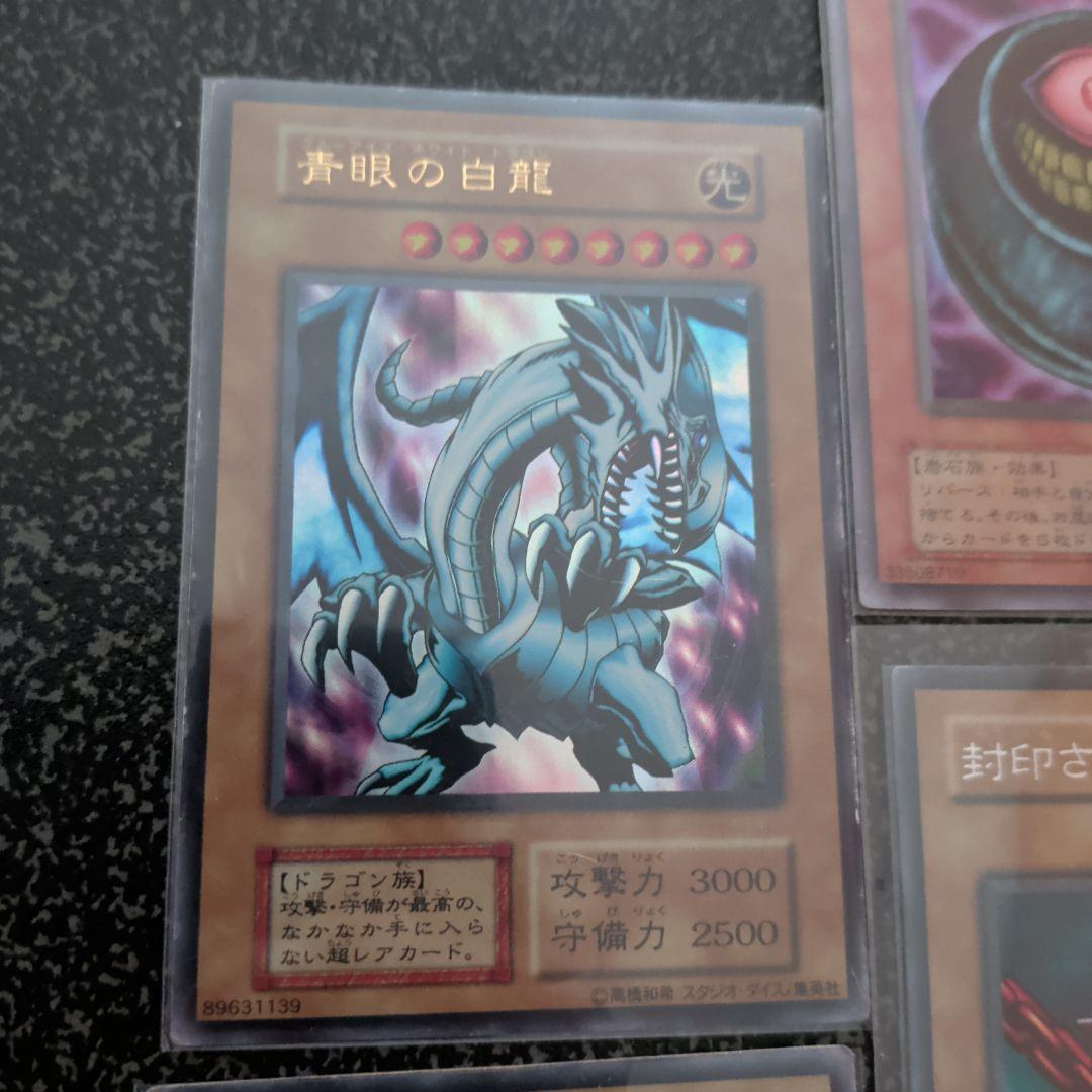 遊戯王『2期まとめ』【C〜Ａ品】