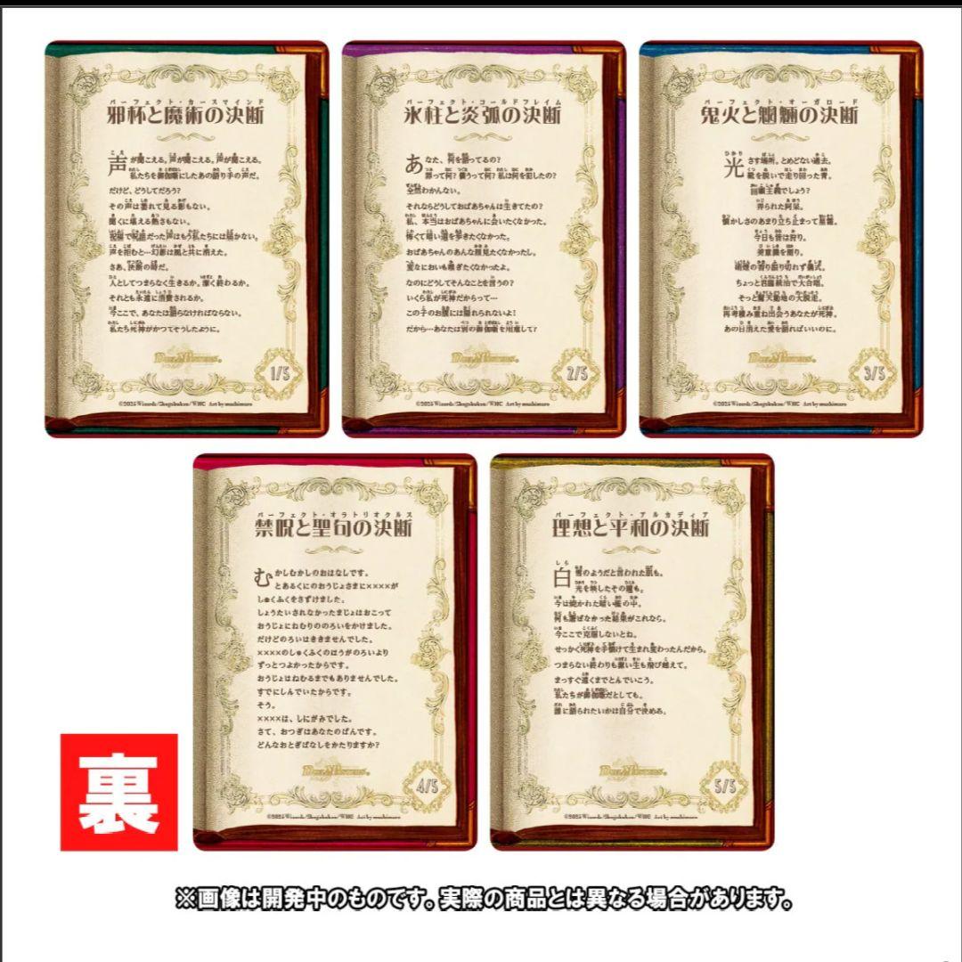 デュエマ　神アート　美女と死神の決断　4BOXセット品