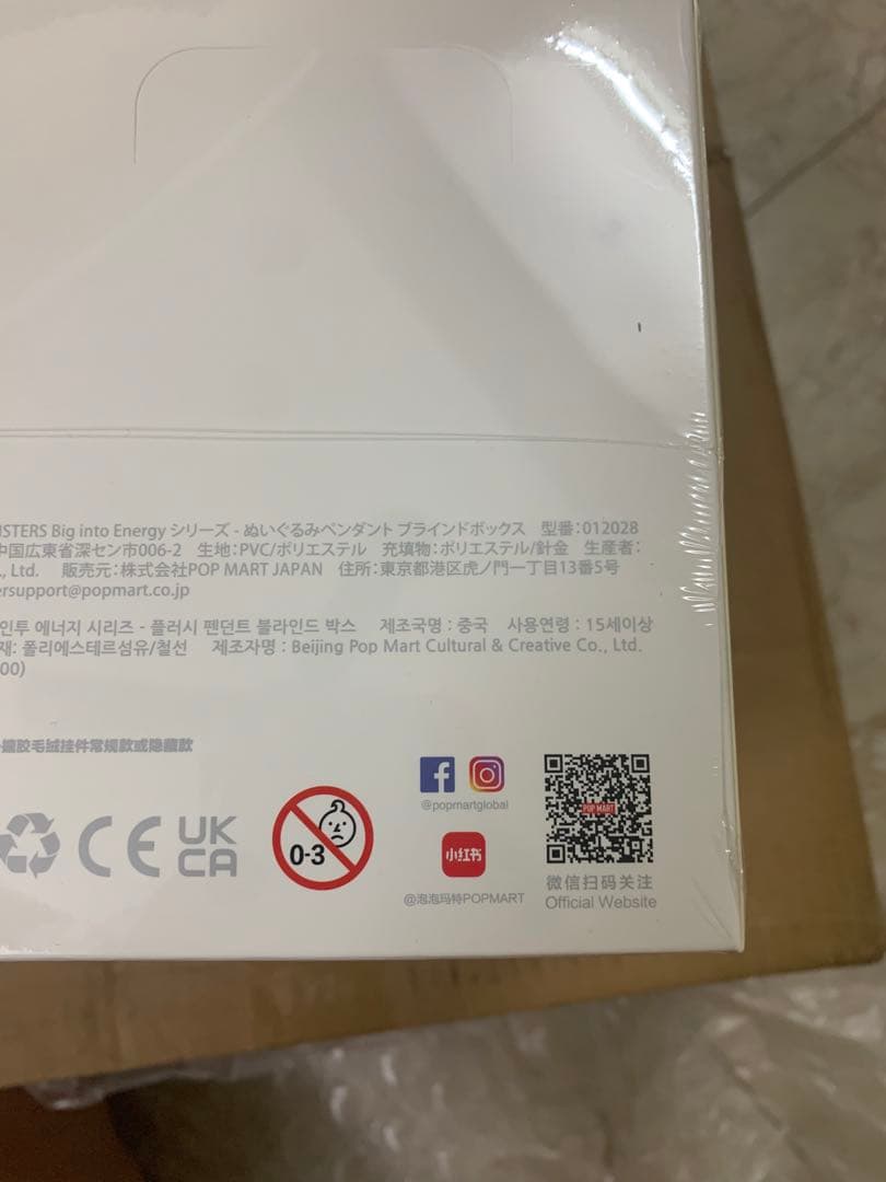 POPMART LABUBU Big into Energy 2 セット