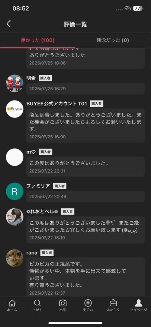 POPMART LABUBU Big into Energy 2 セット