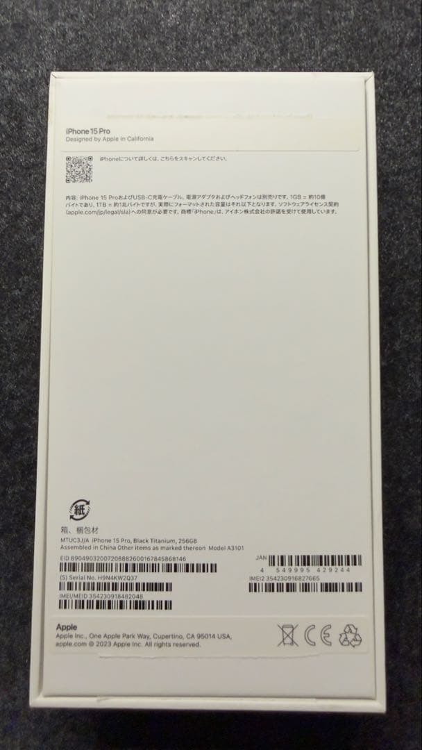 Apple iPhone 15 Pro 256GB ブラックチタニウム 本体