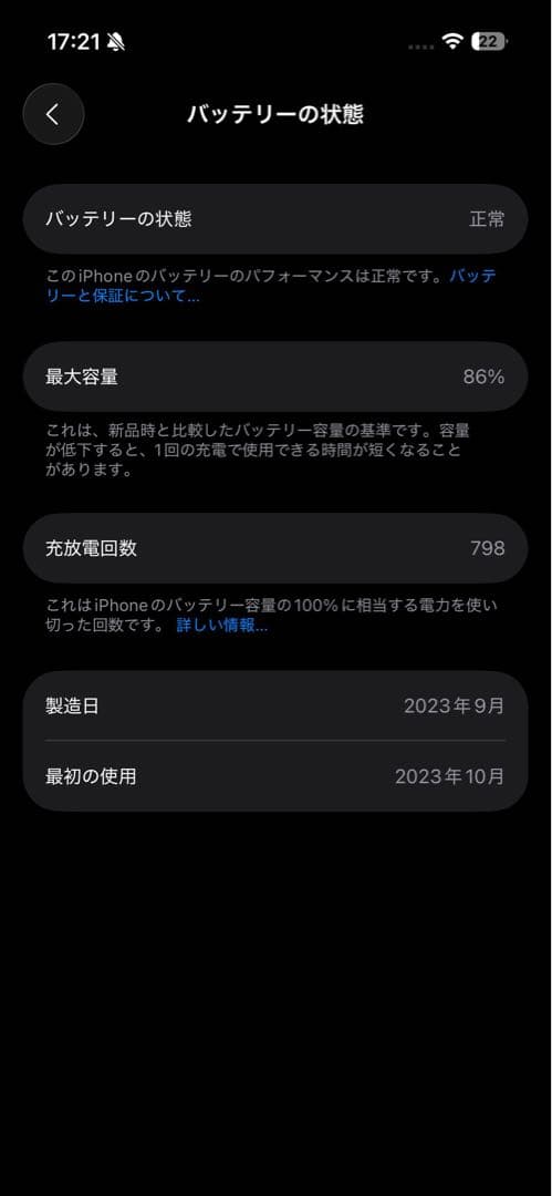 Apple iPhone 15 Pro 256GB ブラックチタニウム 本体