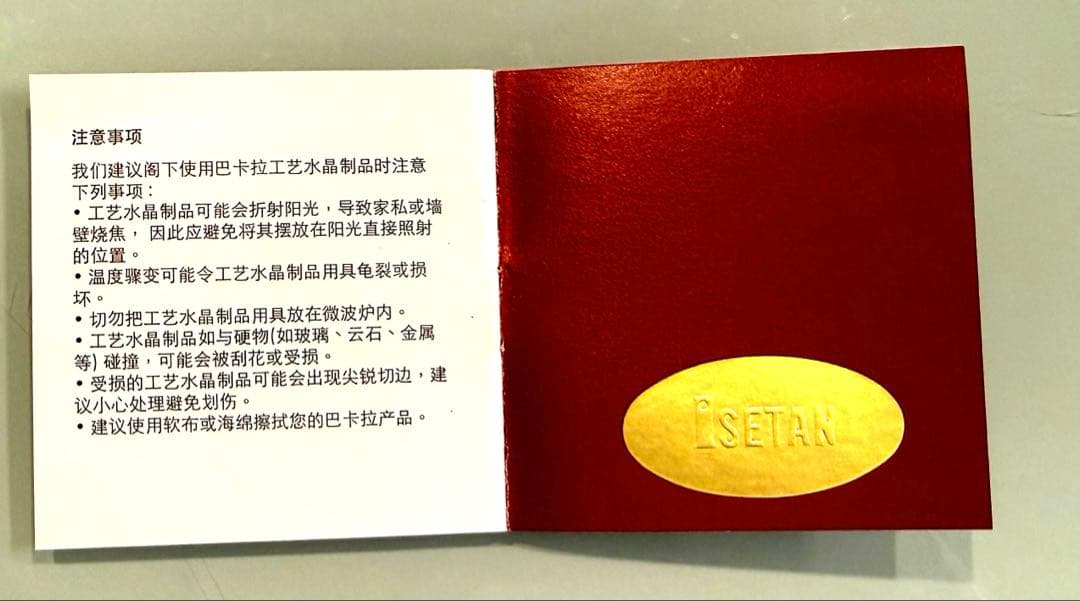 バカラのルクソール ペン立て