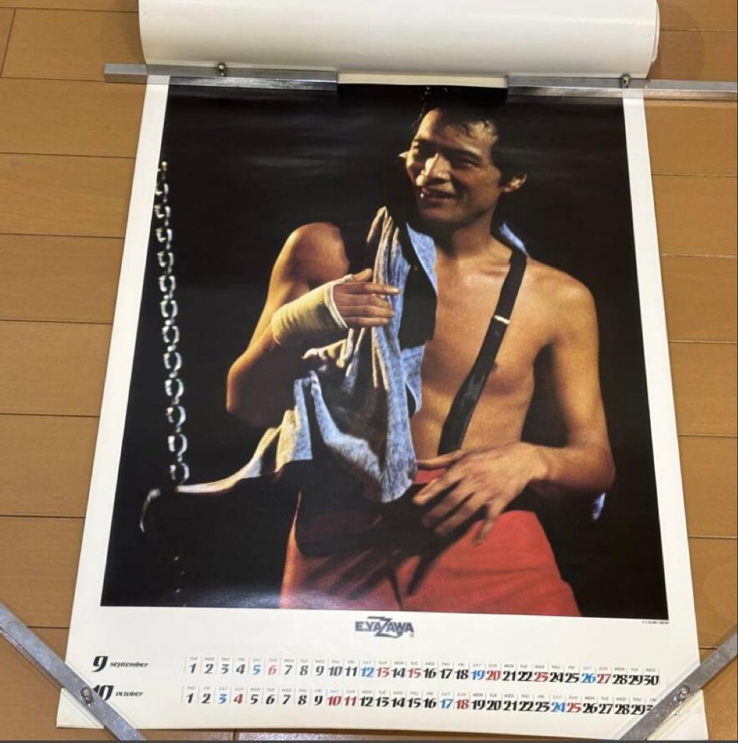 矢沢永吉 1981年カレンダー