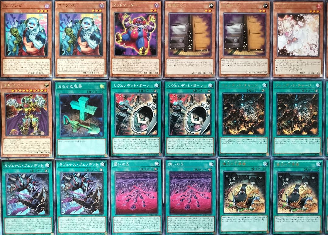遊戯王デッキ　リヴェンデッドデッキ　ガチ構築