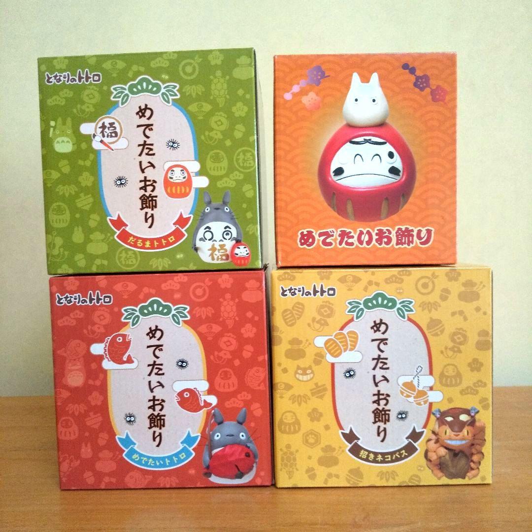 yuuです☆となりのトトロ めでたいお飾り 4点