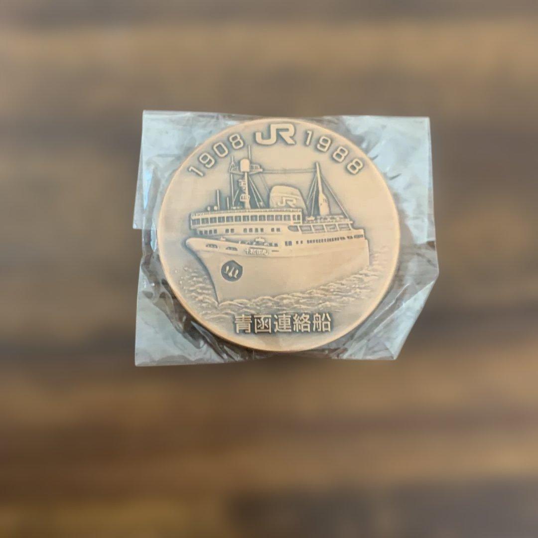 青函連絡船・津軽海峡線 メダルセット