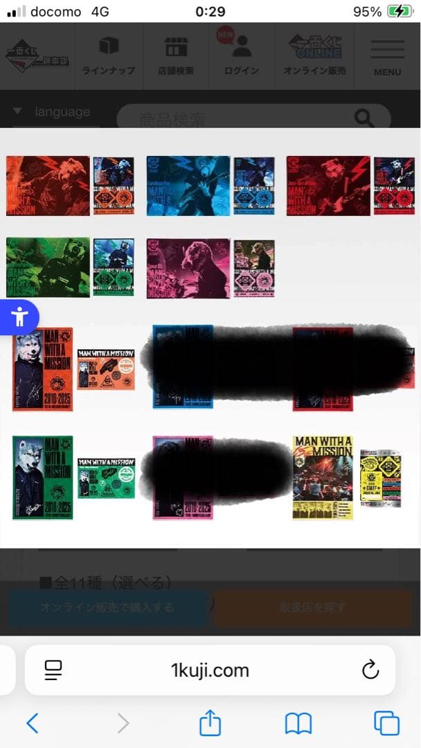 一番くじ　MAN WITH A MISSION マンウィズ