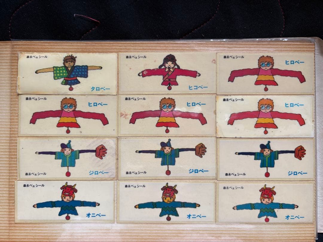 森永ベェシール133枚