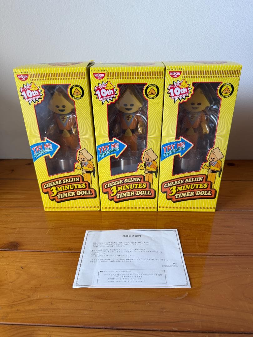 【非売品】 日清チーズ星人 3分タイマー 未使用品