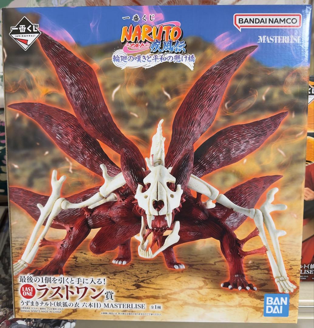 一番くじ NARUTO疾風伝 A賞 ラストワン セット