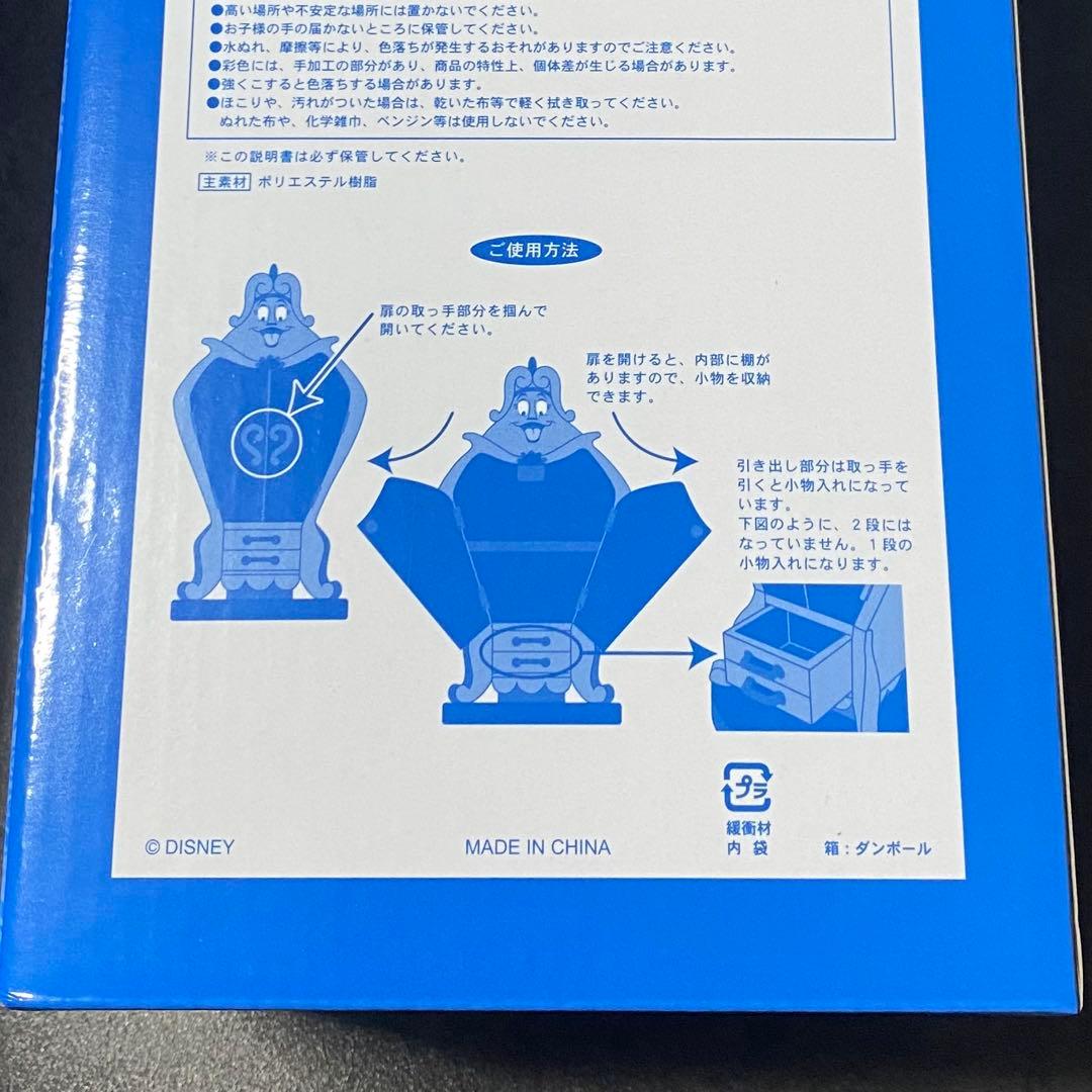 ディズニー　ファンタジーエリア　美女と野獣　3点セット