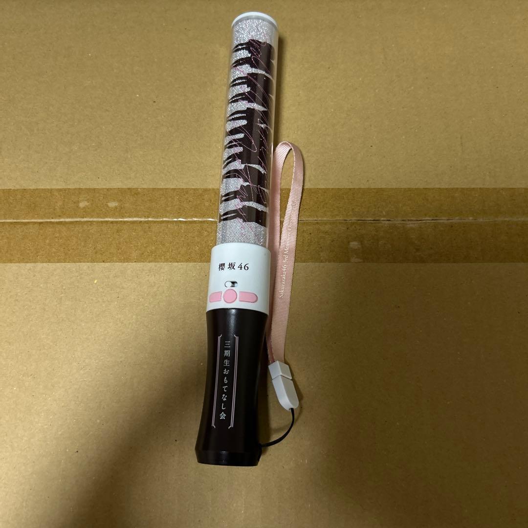 櫻坂46 グッズ 9点セット