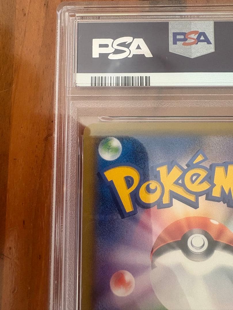 【PSA10】ピカチュウCHR SM11b ドリームリーグ ポケモンカード