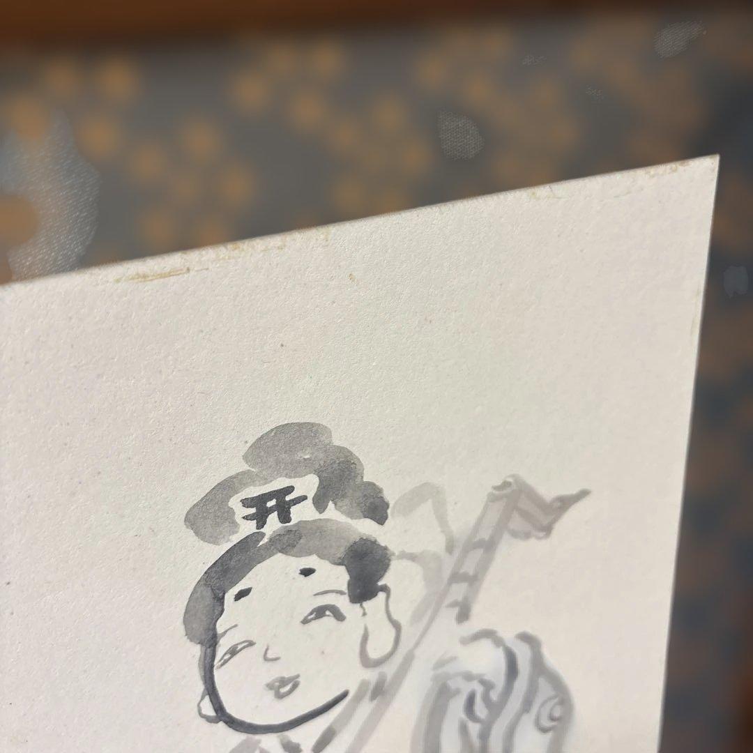 茶道具　　風呂先屏風　五十嵐健二絵　七福神