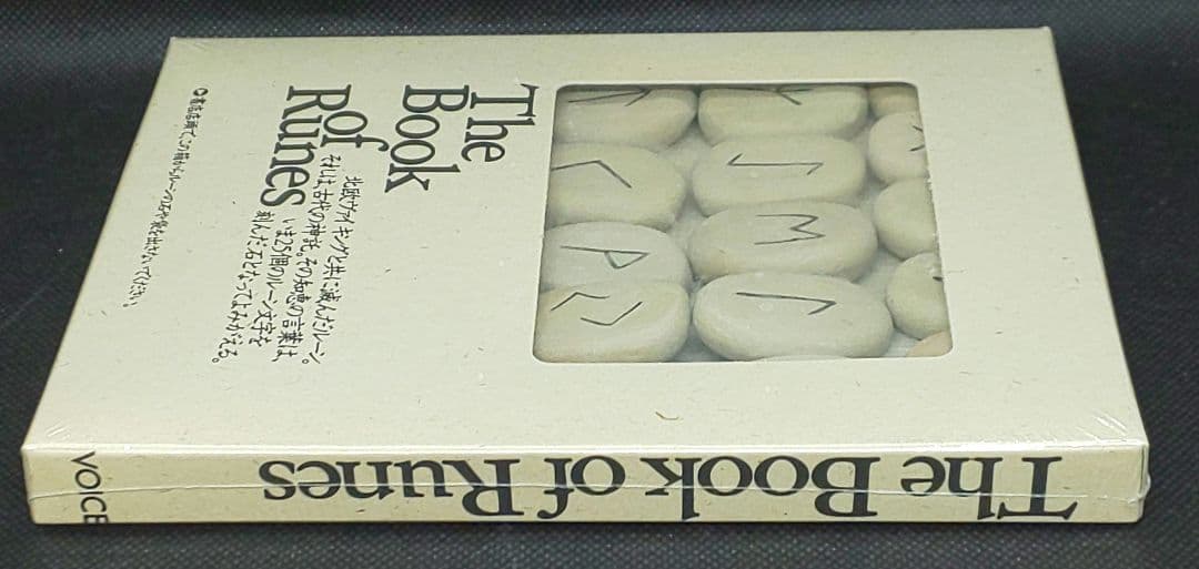 【付属品未開封】ルーンの書 大いなる自己とのチャネリング・ツール