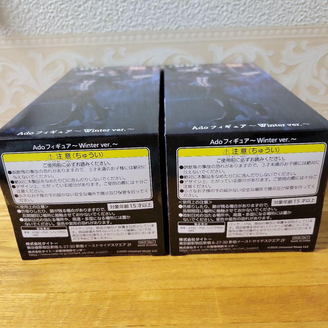 Ado フィギュア Winter ver.2個セット【美品】