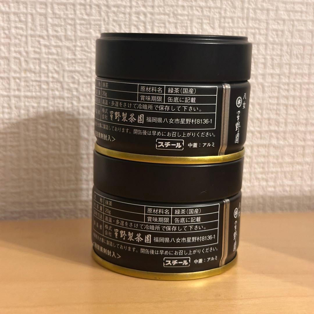 星野製茶園　池の白　20g入り　【2点セット】　新茶