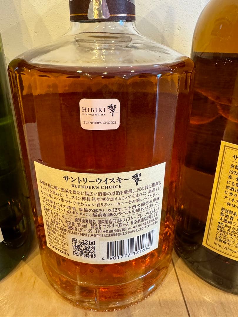 山崎12年　響ブレンダーズチョイス　白州　3点セット