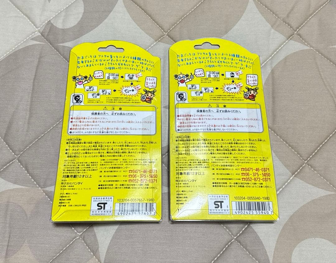 【年代品】新種発見たまごっち 1997年