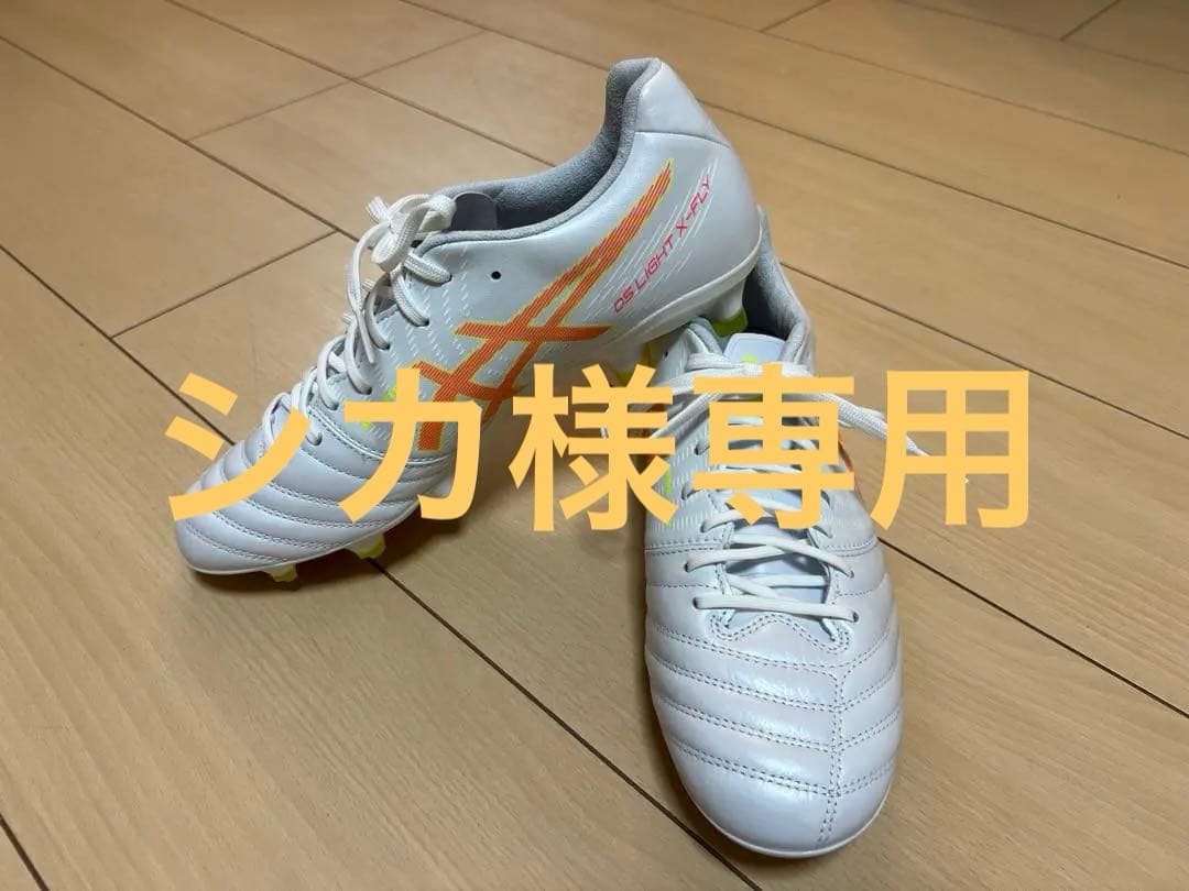 ASICS DS LIGHT X-FLY PRO ホワイト/オレンジ 25.5