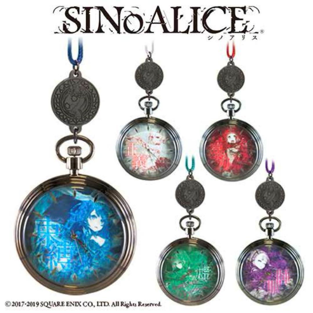 SINoALICE シノアリス チャーム付き懐中時計 ３種セット
