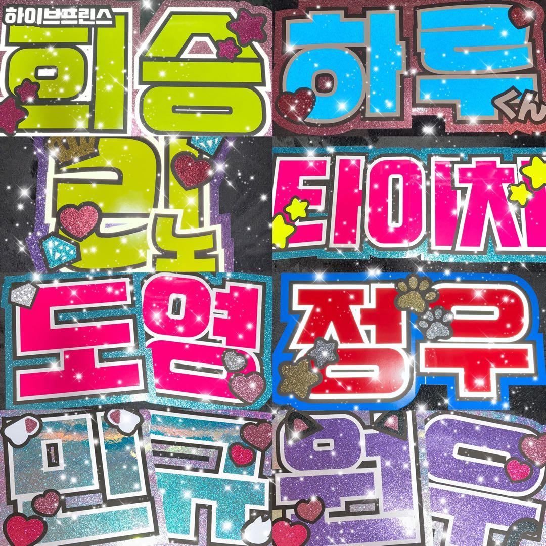 うちわ屋さん　うちわ文字　ハングル　SEVENTEEN NCT TREASURE