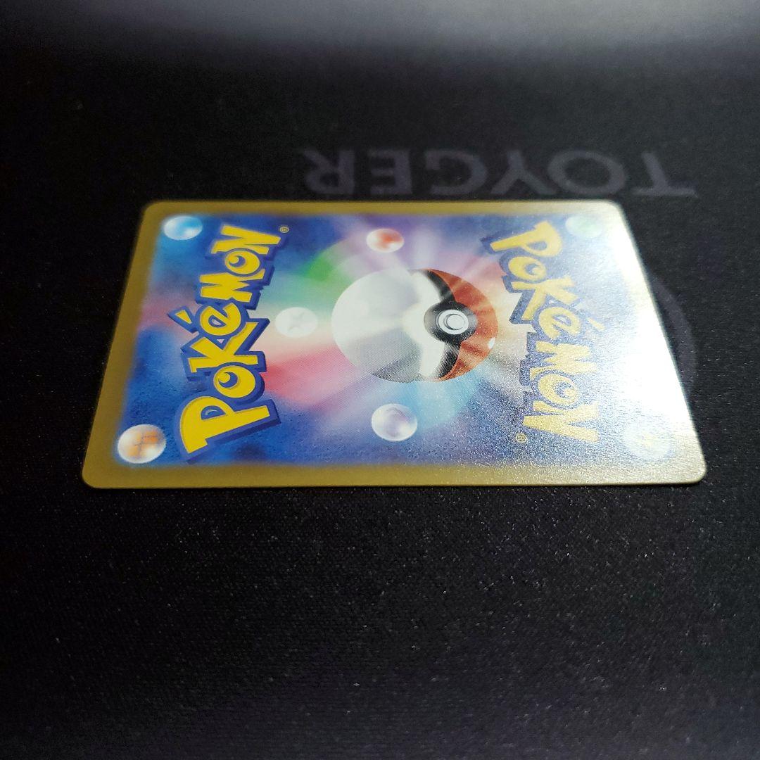 ロケット団のミュウツー ex SAR